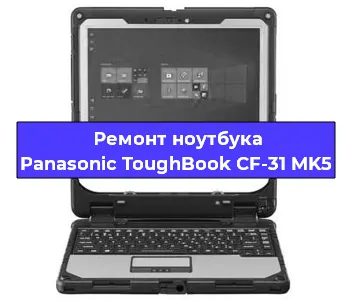 Замена клавиатуры на ноутбуке Panasonic ToughBook CF-31 MK5 в Екатеринбурге